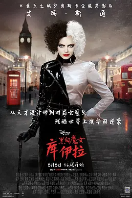 黑白魔女库伊拉 Cruella (2021)-美国-高清