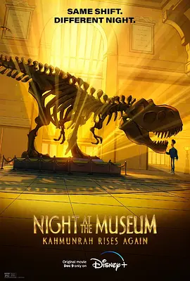 博物馆惊魂夜：卡门拉回归（2022）百度网盘资源-高清电影