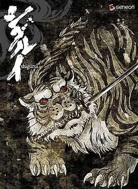 剑豪生死斗（2007）百度网盘资源动漫全集动画免费高清在线观看