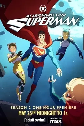 我与超人的冒险 第二季（2024）1080P百度网盘资源动漫全集动画免费高清在线观看
