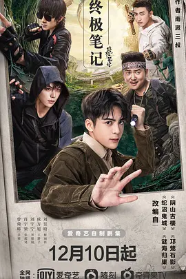 终极笔记 (2020)