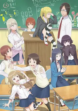 女高中生的虚度日常(2019)百度网盘资源-动漫全12集