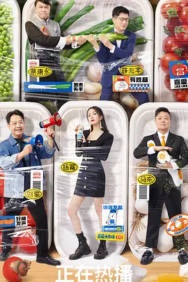奇葩说 第七季 (2020)-网盘资源-综艺