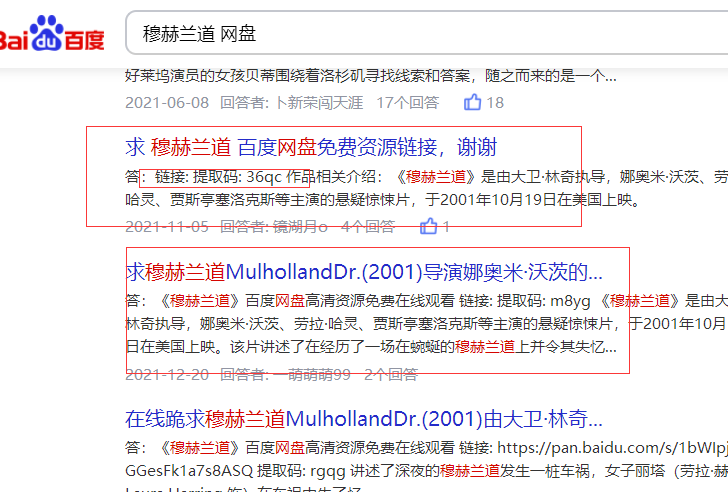 如何通过百度知道查找影视资源？百度知道查找资源方法