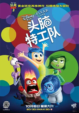 头脑特工队 Inside Out (2015)百度网盘资源-高清动漫电影