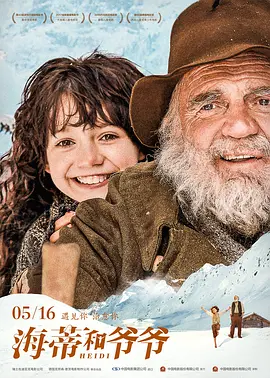 海蒂和爷爷 Heidi (2015)百度网盘资源-高清电影