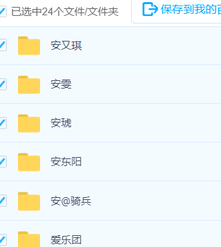 「A部首开头歌手」歌曲大全-音乐合集百度网盘资源