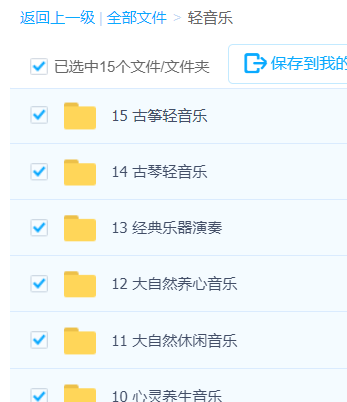 「轻音乐」歌曲大全-音乐合集百度网盘资源下载