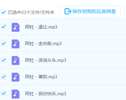 阿杜歌曲大全-音乐合集百度网盘资源