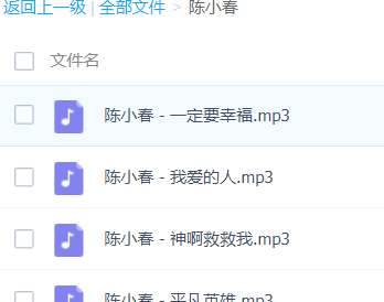 「陈小春」歌曲大全-音乐合集百度网盘资源