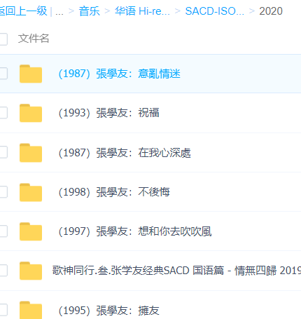 「SACD-ISO原盘合集」歌曲大全-音乐合集百度网盘资源下载