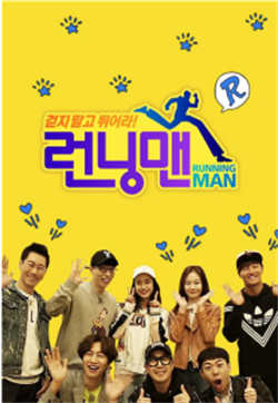 Running man（2024）更至756集-百度网盘1080P高清免费韩综资源插图