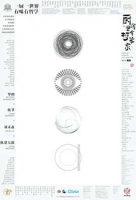 厨房里有哲学家（2022）百度网盘资源-已完结