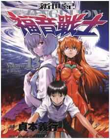 EVA/新世纪福音战士最新章节，全文免费在线阅读