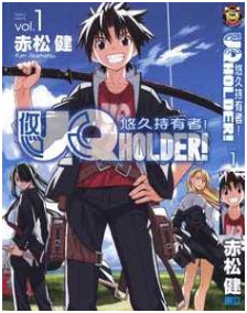 UQ HOLDER！悠久持有者最新章节，全文免费在线阅读