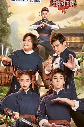 王牌对王牌 第四季‎（2019）百度网盘资源国产综艺免费高清在线观看