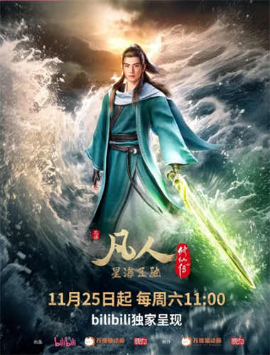 凡人修仙传 新年番（2023）1080P百度网盘资源动漫全集动画免费高清在线观看插图