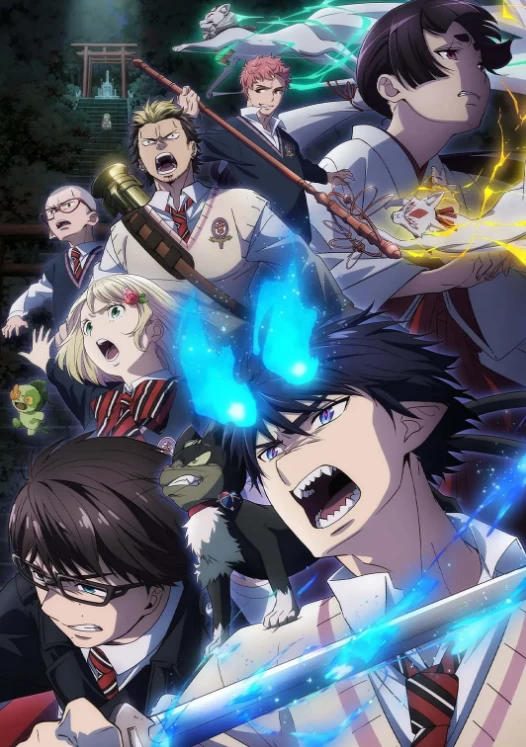 青之驱魔师