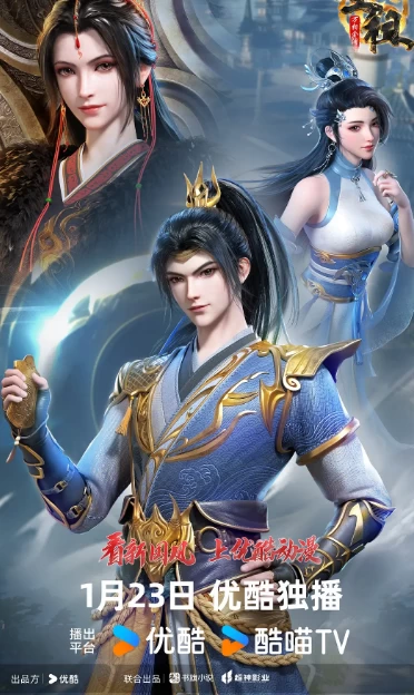 圣祖之万相金澜（2023）1080P百度网盘资源动漫全集动画免费高清在线观看