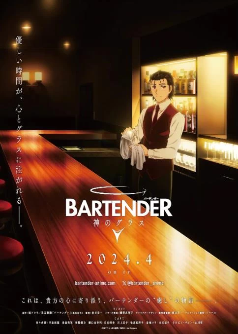 王牌酒保