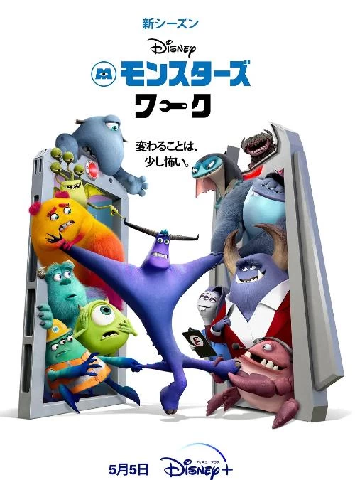 怪兽上班