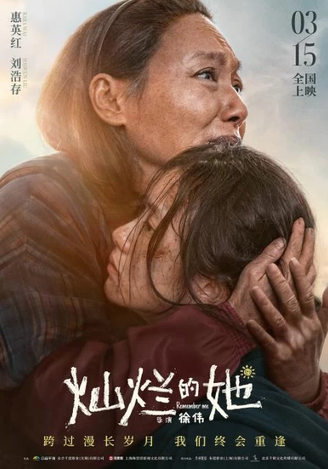 灿烂的她（2024）4K百度网盘资源免费电影高清在线观看插图