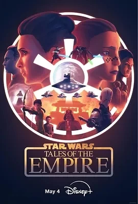 星球大战：帝国传说（2024）1080P百度网盘资源动漫全集动画免费高清在线观看