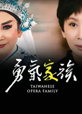 勇气家族（2024）1080P百度网盘资源国产剧全集免费高清在线观看插图