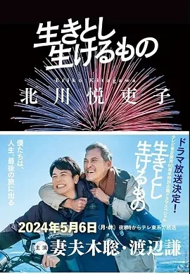 芸芸众生（2024）1080P百度网盘资源免费电影高清在线观看插图