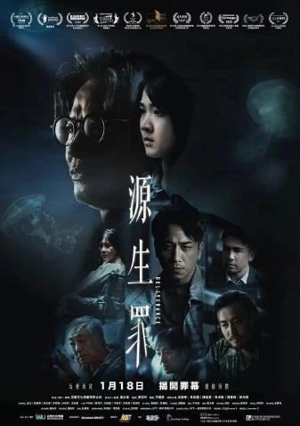 源生罪（2024）1080P百度网盘资源免费电影高清在线观看插图