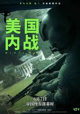 美国内战（2024）1080P百度网盘资源免费电影高清在线观看插图
