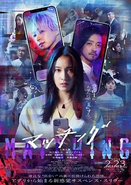 匹配（2024）1080P百度网盘资源免费电影高清在线观看插图