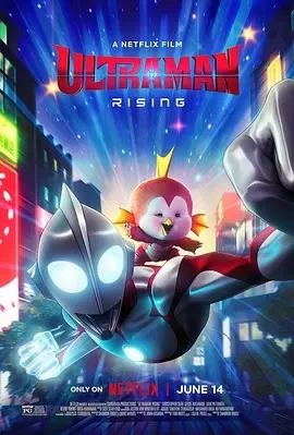 机动奥特曼：崛起（2024）1080P百度网盘资源免费电影高清在线观看插图