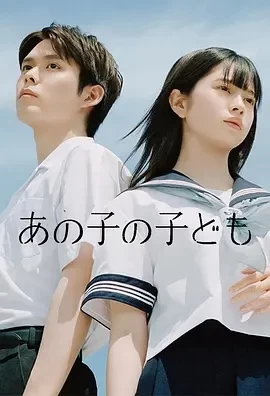 她的孩子/那孩子的孩子（2024）全12集-百度网盘1080P高清日剧资源插图