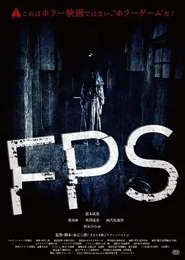 FPS（2024）1080P百度网盘资源免费电影高清在线观看插图