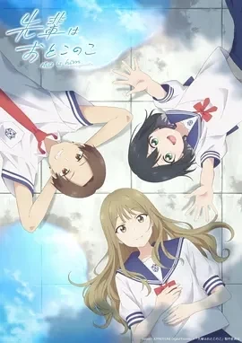 前辈是男孩子（2024）全12集-百度网盘1080P日漫高清资源插图