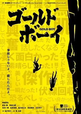 黄金少年（2023）1080P百度网盘资源免费电影高清在线观看插图