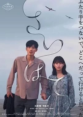 世界的尽头（2023）1080P百度网盘资源免费电影高清在线观看插图