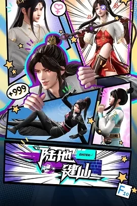 陆地键仙（2024）更至71集-百度网盘1080P动漫高清资源