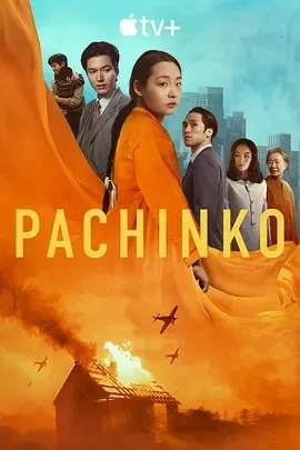 弹子球游戏 第二季（2024）全8集-百度网盘1080P高清美剧资源插图