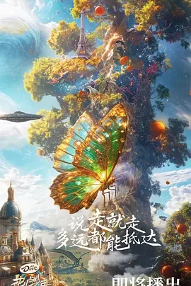 花儿与少年 第六季（2024）更至12.05期-百度网盘1080P综艺高清资源插图