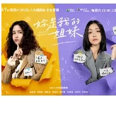 妳是我的姐妹 (2024)更至20集-百度网盘1080P高清免费港台剧资源插图