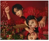 爱人转生 ー绿帽妻死后复仇ー(2024)全8集-百度网盘1080P高清免费日剧资源插图