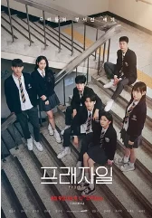 脆弱 프래자일 (2024)全8集-百度网盘1080P高清免费韩剧资源插图