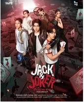 杰克小丑/偷心大盗 (2024)全12集-百度网盘1080P高清免费泰剧资源插图