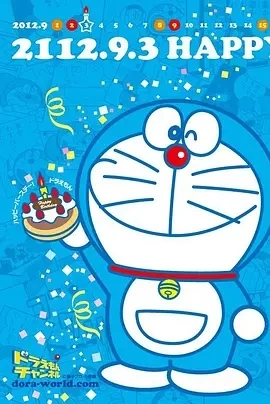 哆啦A梦 ドラえもん (2005)-793更新至859-百度网盘资源