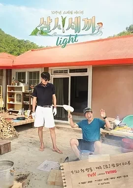 三时三餐 渔村篇 第六季 (2024)全10期-百度网盘1080P高清免费韩综资源插图