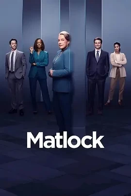 老练律师 Matlock (2024)更至19集-百度网盘1080P高清免费美剧资源
