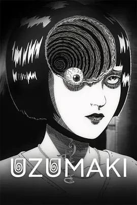漩涡 うずまき (2024)全4集-百度网盘1080P高清免费日漫资源插图