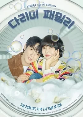 熨斗家族 (2024)更至36集-百度网盘1080P高清免费韩剧资源插图